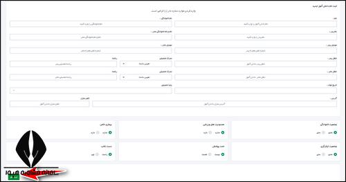 ثبت نام دبستان مصلی نژاد مشهد ۱۴۰۲ - ۱۴۰۳