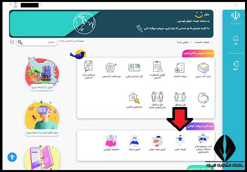 دریافت کارت ورود به جلسه المپیاد دانش آموزی 1402 - 1403