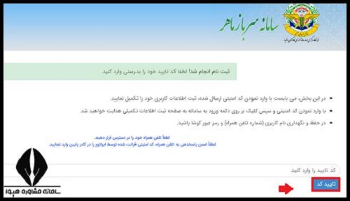 ثبت نام وام خدمت سربازی 1404