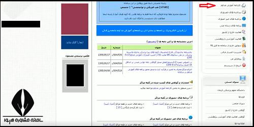 نحوه دریافت نتایج بازآموزی پزشکان