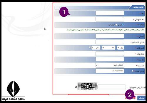 ورود به سامانه سینا نظام مهندسی