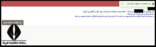 کانون زبان ایران اردبیل