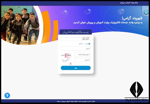 سایت پرداخت هزینه جهش تحصیلی