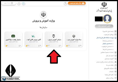 سنجش بیش فعالی کودکان