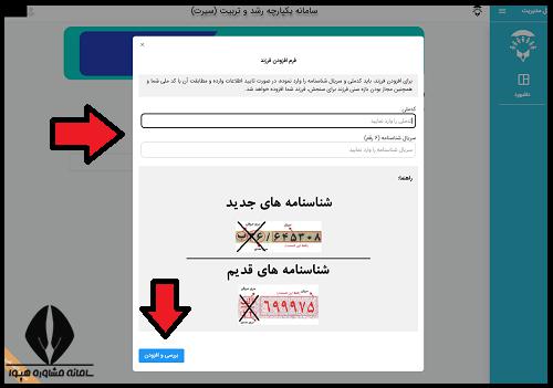 سایت سنجش بیش فعالی کودکان