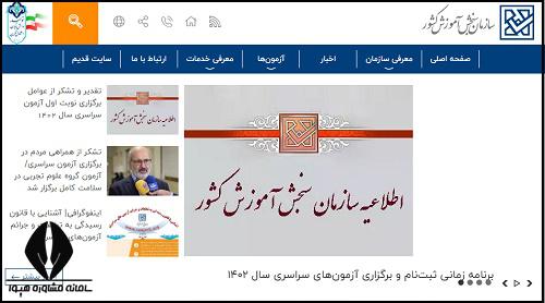 ثبت نام بدون کنکور دانشگاه پیام نور 