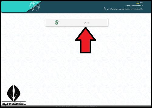 پرسش مهر 1401