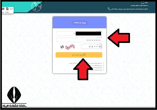 نحوه ثبت نام پرسش مهر