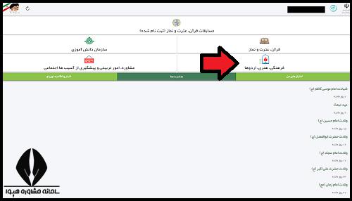 پرسش مهر