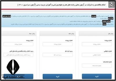 کنکور عملی عکاسی