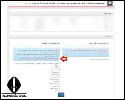 کنکور عملی عکاسی