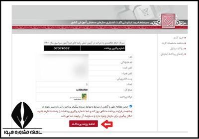 کنکور عملی عکاسی 1404