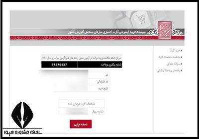 کنکور عملی عکاسی 1404