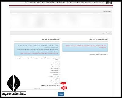 کنکور عملی عکاسی 1404