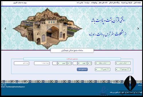رزرو خانه معلم قزوین