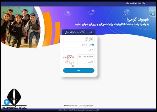 نحوه مشاهده نتایج ازمون رغبت و توانایی