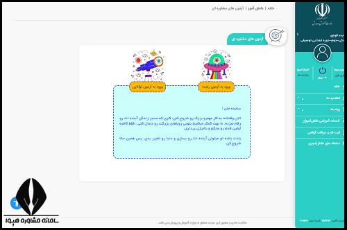  پیش نیاز های انتخاب رشته ریاضی