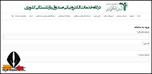 مراحل دریافت حکم کارگزینی فرهنگیان