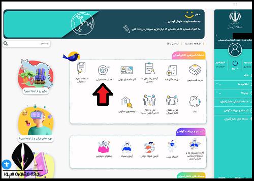 فرم هدایت تحصیلی نهم