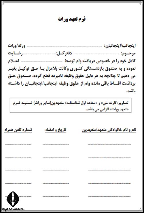 ثبت نام وام بازنشستگان کشوری ۱۴۰۴