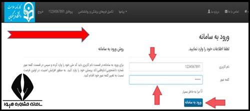 کارنامه سلامت دانشگاه فرهنگیان