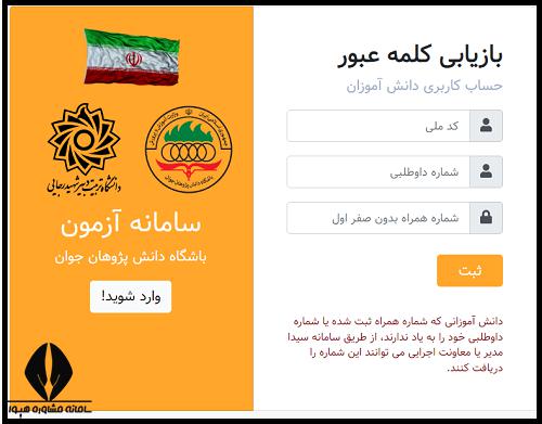 نحوه دریافت نتایج آزمون المپیاد سلول های بنیادی