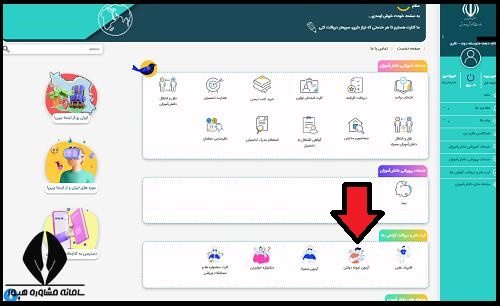 ثبت نام مدارس نمونه دولتی مازندران ۱۴۰۳ - ۱۴۰۴