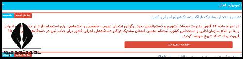 استخدام اجرایی