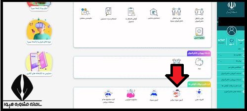 ویرایش اطلاعات ثبت نام آزمون نمونه دولتی