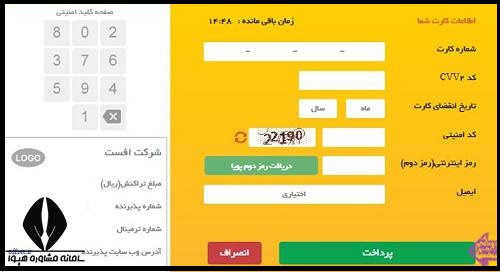 نحوه سفارش کتاب درسی