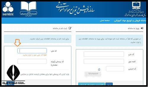 راهنمای تصویری خرید کتاب درسی به صورت آزاد از azad.irtextbook.ir