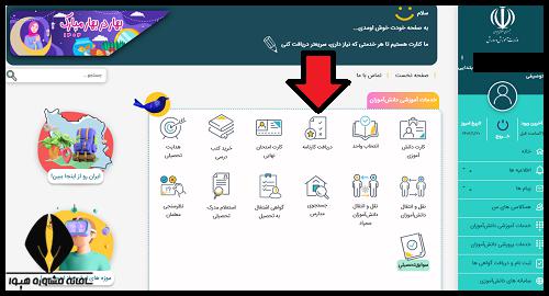 ثبت نام سوم ابتدایی