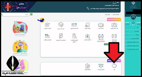 ورود به سایت طرح مراقبتی نماد