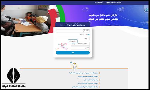 نحوه دریافت کارت ورود به جلسه امتحانات نهایی