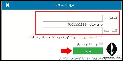 لیست پذیرفته شدگان دبیرستان ماندگار البرز