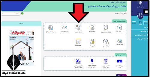 سایت سنجش سلامت اول دبستان و پیش دبستانی