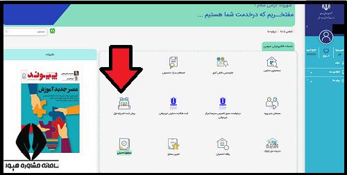 تاریخ اعلام نتایج مدارس شاهد