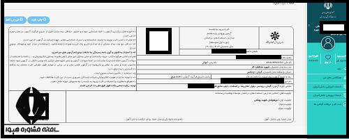 راهنمای تصویری نحوه دریافت کارت ورود به جلسه آزمون مدارس تیزهوشان