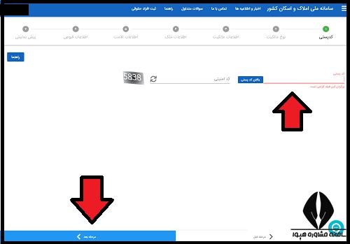 سایت احراز محل سکونت دانش آموزان