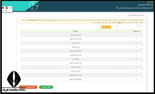 هدایت تحصیلی پایه نهم مای مدیو سایت سایت مای مدیو هدایت تحصیلی نهم پنجره واحد خدمات الکترونیک آموزش و پرورش به نشانی اینترنتی my.medu.ir ، سایت جدیدی آنلاین کارنامه