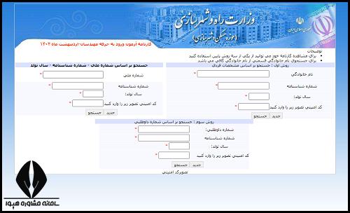 نتایج آزمون نظام مهندسی ۱۴۰۴​