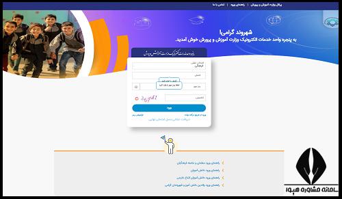 نتایج نقل و انتقالات فرهنگیان 