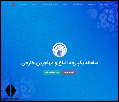 ثبت نام دانش آموزان اتباع در مدارس