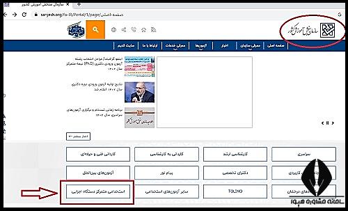 زمان دریافت کارنامه آزمون دبیری آموزش و پرورش ۱۴۰۳ 