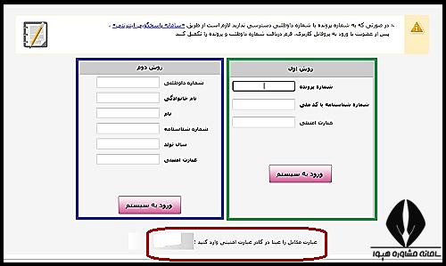 نحوه دریافت کارنامه آزمون دبیری آموزش و پرورش 1403