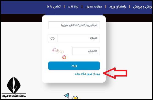 نحوه بارگذاری مدارک استخدامی آموزش و پرورش