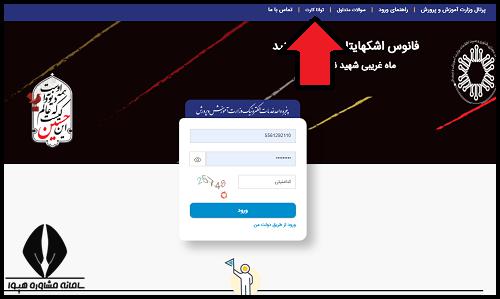 ثبت نام توانا کارت فرهنگیان - شرایط خرید اعتباری معلمان