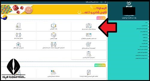 زمان ثبت نام آزمون قرآن، عترت و نماز ۱۴۰۲