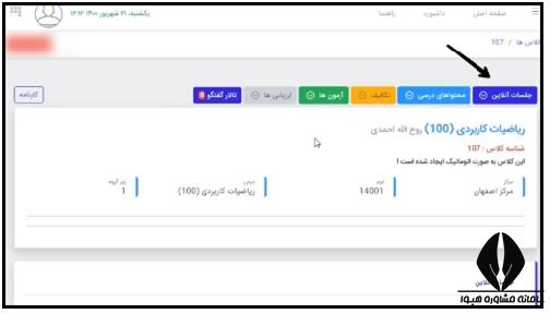 سایت LMS پیام نور