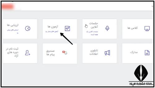 سامانه ریلاین دانشگاه پیام نور